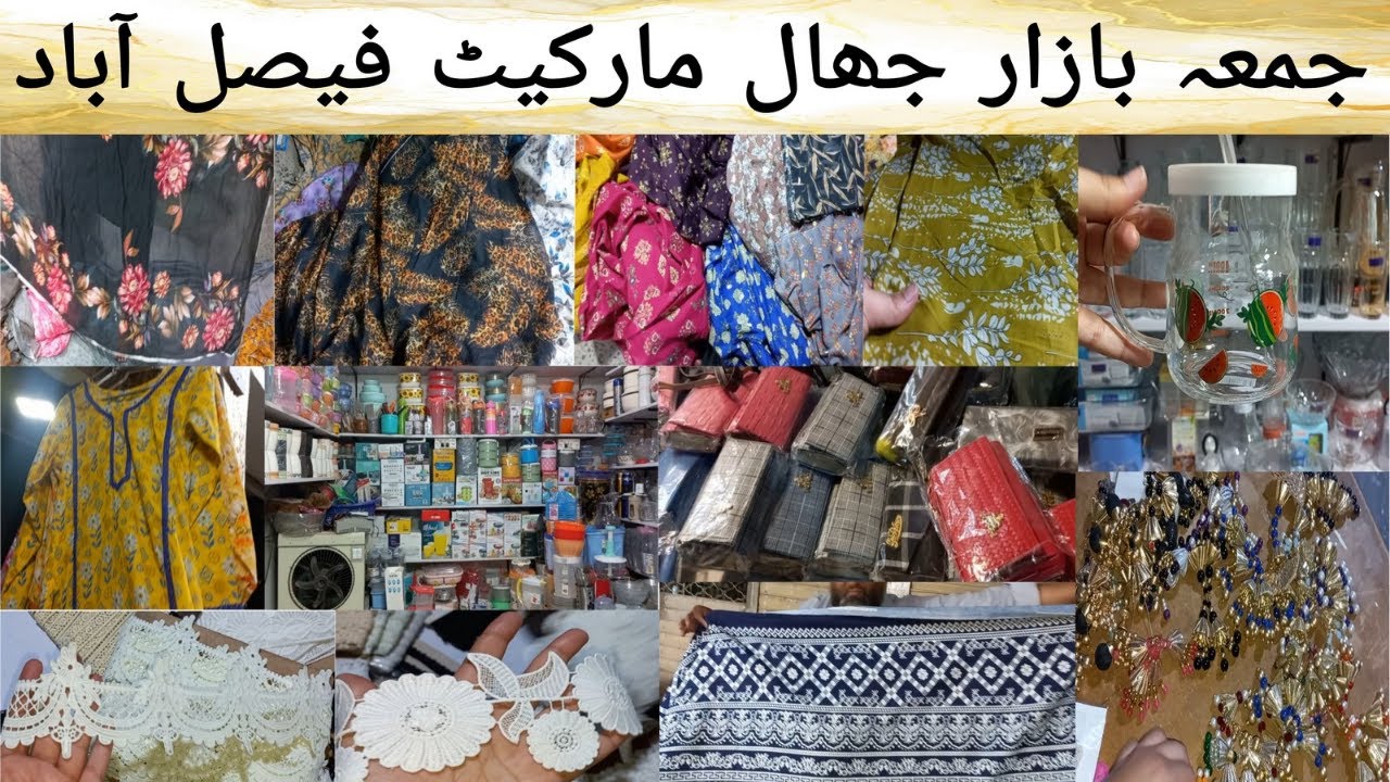 Jummah bazaar Jhal Market Faisalabad | khanum vlogs