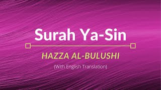 Surah Ya-Sin - Hazza Al-Balushi | English Translation