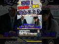 評価面談が裁判に変わる!?フィードバックが心に届かない理由とは?【面接官トレーニング】【第1章|第024話|前編】#short #研修職人 #くろちゃん先生 #人財育成 #人材育成 #企業研修