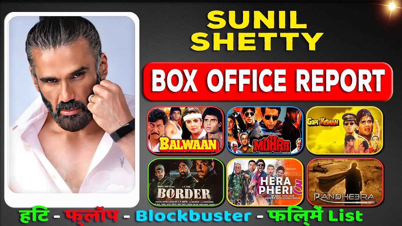 suniel shetty hit or flop all movies list in hindi, and films name box office collection report.