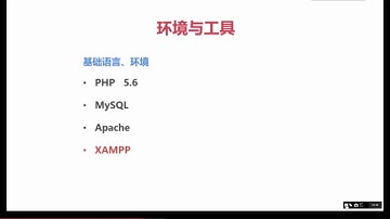 ThinkPHP5与小程序开发实战教程 2 1 环境与开发工具