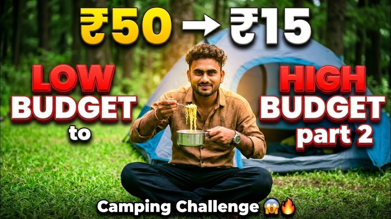 सस्ता या महंगा? 💸 लो बजट से हाई बजट चैलेंज पार्ट 2!