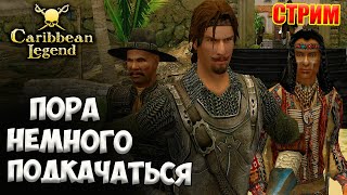 🔴 Фриплей - Немного Подкачаемся и Заработаем Денег | Caribbean Legend | Карибская Легенда