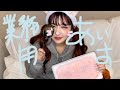業務用のアイスが届いたので食べる