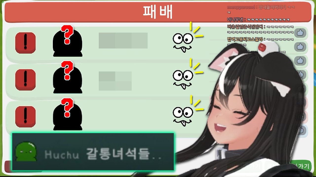 우당탕탕 8인 마피아 합방