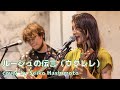 ルージュの伝言/松任谷由実 cover by 橋本聖子(ウクレレチャレンジ)