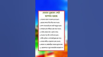 general knowledge || quiz |spinal cord I part-1729