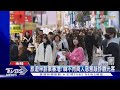 BTS狂粉跨海踩點! 南韓疫後觀光復甦.外國客慘遭敲詐｜TVBS新聞 @TVBSNEWS01