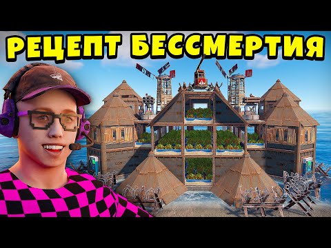 Видео: РЕЦЕПТ БЕССМЕРТИЯ! ФЕРМА, которую БОЯТСЯ все КЛАНЫ в rust/раст