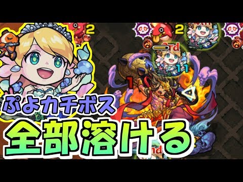 【ローレライ艦隊】焔摩天のコンセプト壊れた【モンスト】