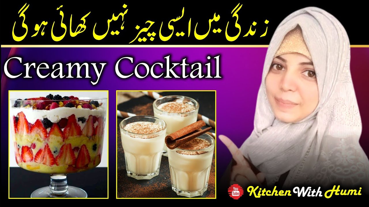 Creamy Cocktail Recipe Fruit Custard Recipe Easy Dessert Recipe