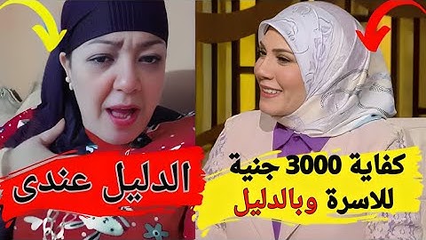 بسبب سعد الصغير زوجة تفــ,ضح جوزها والدكتورة روضة حمزه 3000جنيه كفايه للاسرة #يوميات_عبده