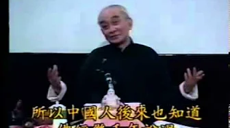南懷瑾老師 南禪七日完整版 2