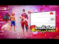 فري فاير : مكافحة سبب اغلاق قناتي ( السترايك الاخير 💔 ) فري فاير : مكافحة سبب اغلاق قناتي ( السترايك الاخير 💔 )