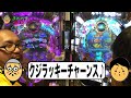 【25日目】ＣＲＡ海物語アクアｗｉｔｈ吉木りさ[おまめサンシローのまめパチ日記/ゴラッジョTV]