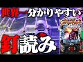 エヴァ15の釘読みをパチプロが解説!"ここを見れば勝率UP"【エヴァンゲリオン ~未来への咆哮】
