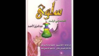 02  بطيبة رسم للرسول ومعهد   قصيدة حسان بن ثابت في رثاء الرسول صلى الله عليه وسلم