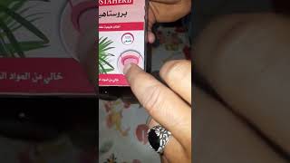 علاج المراض البروستاتا  بالاعشاب الطبيعية 0657890401