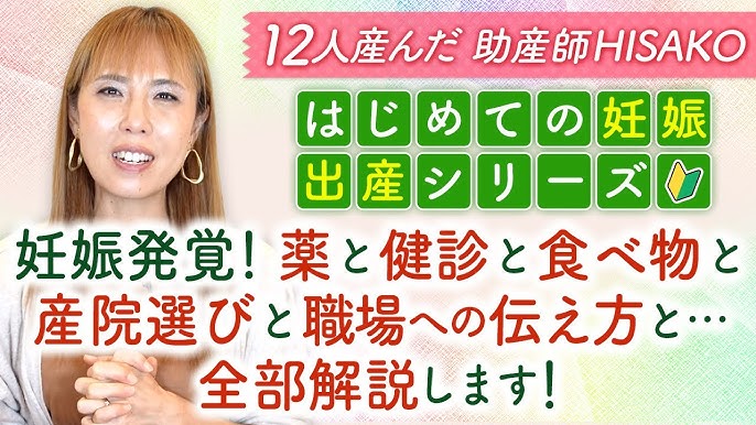 妊娠検査薬陽性 いつ産婦人科に行けばいいですか Youtube 妊娠検査薬陽性 いつ産婦人科に行けばいいですか Youtube