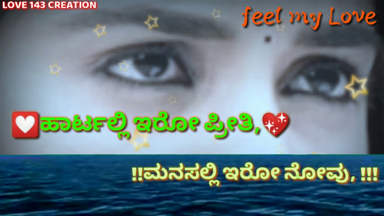 Love feeling WhatsApp status new Kannada whatsapp status ...