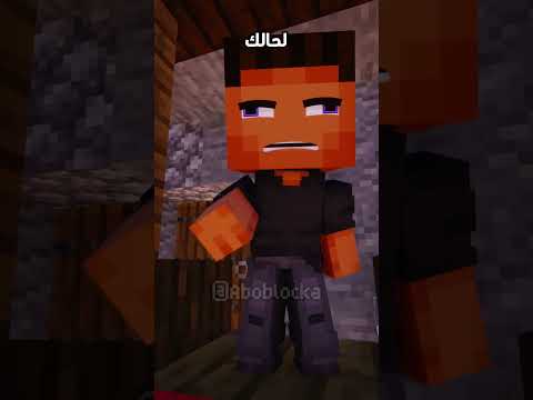 العائلة العربية 1  ماين كرافت مشاهير  ميمز انميشن  