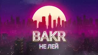 Bakr - Не лей (Remix) 😍🌿
