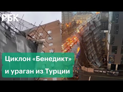 «Бенедикт» заливает Москву, Петербург засыпало снегом, в Крыму турецкий ураган. Видео непогоды