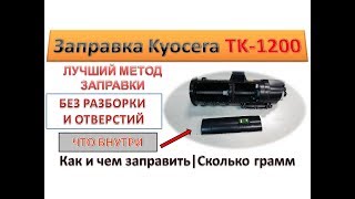 картинка: #111 Заправка картриджа Kyocera TK-1200 | Лучший метод заправки TK 1200 | Без разборки и отверстий