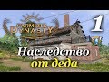 Farmer's Dynasty ► Часть 1 | Наследство от деда