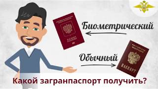 Получение загранпаспорта в РФ Получение загранпаспорта в РФ