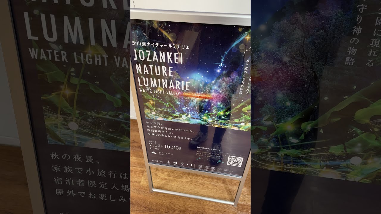 Jozankei Nature Luminarie Special Event Hokkaido 21 Youtube
