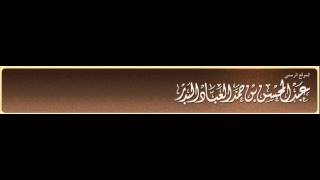 المنهجية الصحيحة في قراءة الكتب - الشيخ عبدالمحسن العباد
