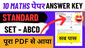 hbse 10th standard maths answer key 2024 | haryana board 10th maths standard solution | set ABCD