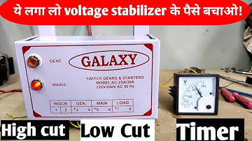 High voltage cut and low voltage cut protection for home|Skill development