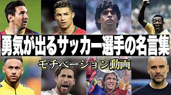 プロサッカー選手になりたい人が見たい動画 Youtube