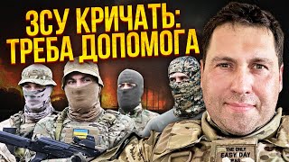 ⚡️Росіяни РОЗГОРНУЛИ 14 ПАНЦИРІВ під Харківщиною. США забороняють бити. ЗСУ дізнались таємницю РФ