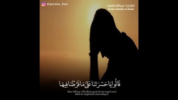 سورة الأنعام  القارئ عبدالله الخلف