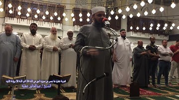 فجرية عطرة ما تيسر من سورة النور من الآية 34 الي الآية 50 برواية قالون الشيخ عبد الخالق عطية