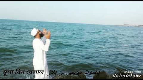 سورة الحجرات.بصوت موسى بن بلال