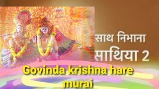 Saath Nibhaana Saathiya 2 साथ निभाना साथिया २ Krishna (vishnu) theme Mantra