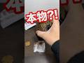 【三度目の正直】コレが本物のルマルシャンの箱だ!!! #ヘルレイザー #ルマルシャンの箱 #ヤミキューブ #yamicubes