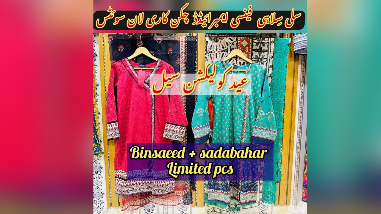 New lawn sale item 🚨 limited pcs Eid collection sadabahar +binsaeed ​⁠  for oder (03185286200 )