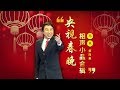 欢声笑语·春晚笑星作品集锦：冯巩（四） | CCTV春晚