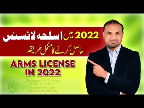 How to Get Arms License in 2022 | Arms License, Criteria | Weapon License