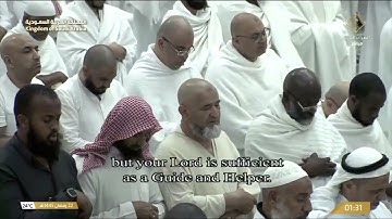مصحف الحرم المكي  25 سورة الفرقان رمضان 1445هـ Ramadan 2024 Al Furqan 25