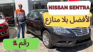 نيسان سنترا 2023 ( الأفضل بلا منازع ) -  Nissan Sentra Review