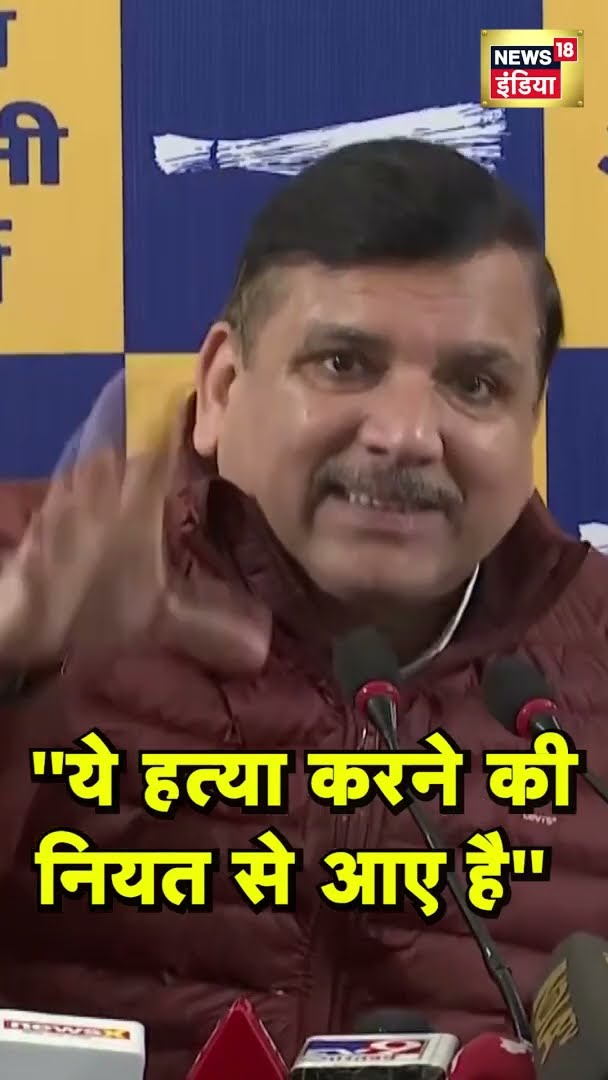'अमित शाह और दिल्ली पुलिस'..आप ने केजरीवाल के प्रचार अभियान पर बीजेपी और दिल्ली पुलिस पर लगाया आरोप
