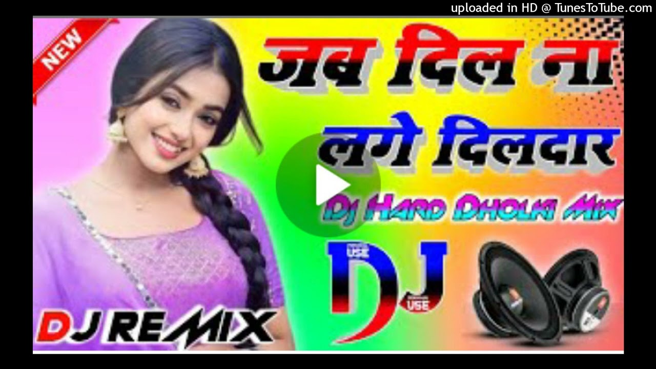 Jab Dil Na LageDildarDj RemixOld Hindi Love Romantic SongHard Dholki Mix By DjRoshanRajno1