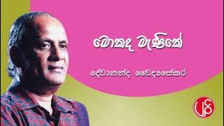 Mokada Menike - Devananda Waidyasekara