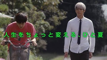 映画『森山中教習所』予告編